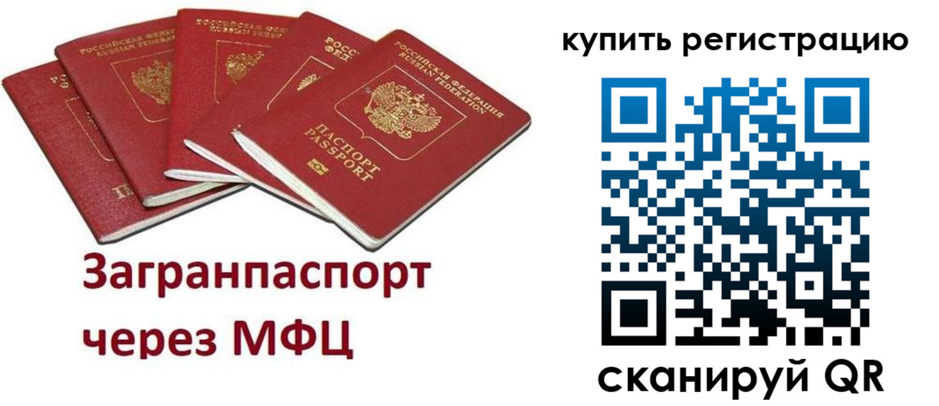 прописка гарантия в Очёре