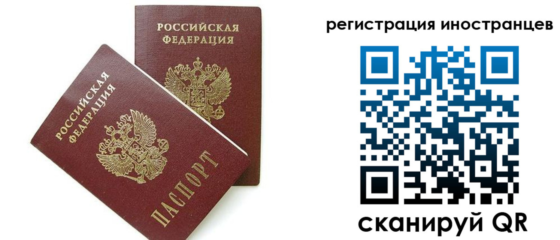временная регистрация для всех в Очёре